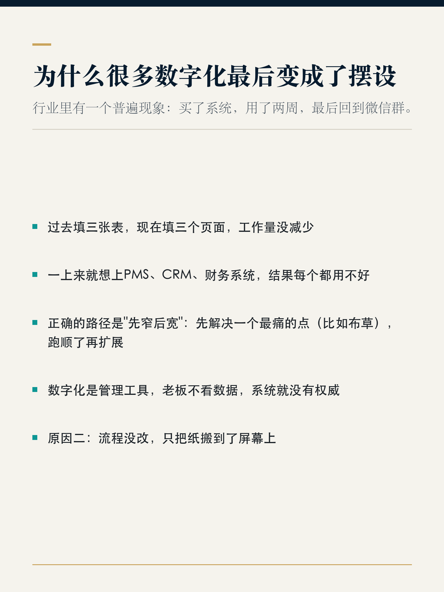 别再半夜对手工烂账了!揭秘风靡民宿圈的“WorkBuddy数字化神操作”:排班、布草、现金流一键搞定,店长准点下班去喝酒! - 深度详解图 3