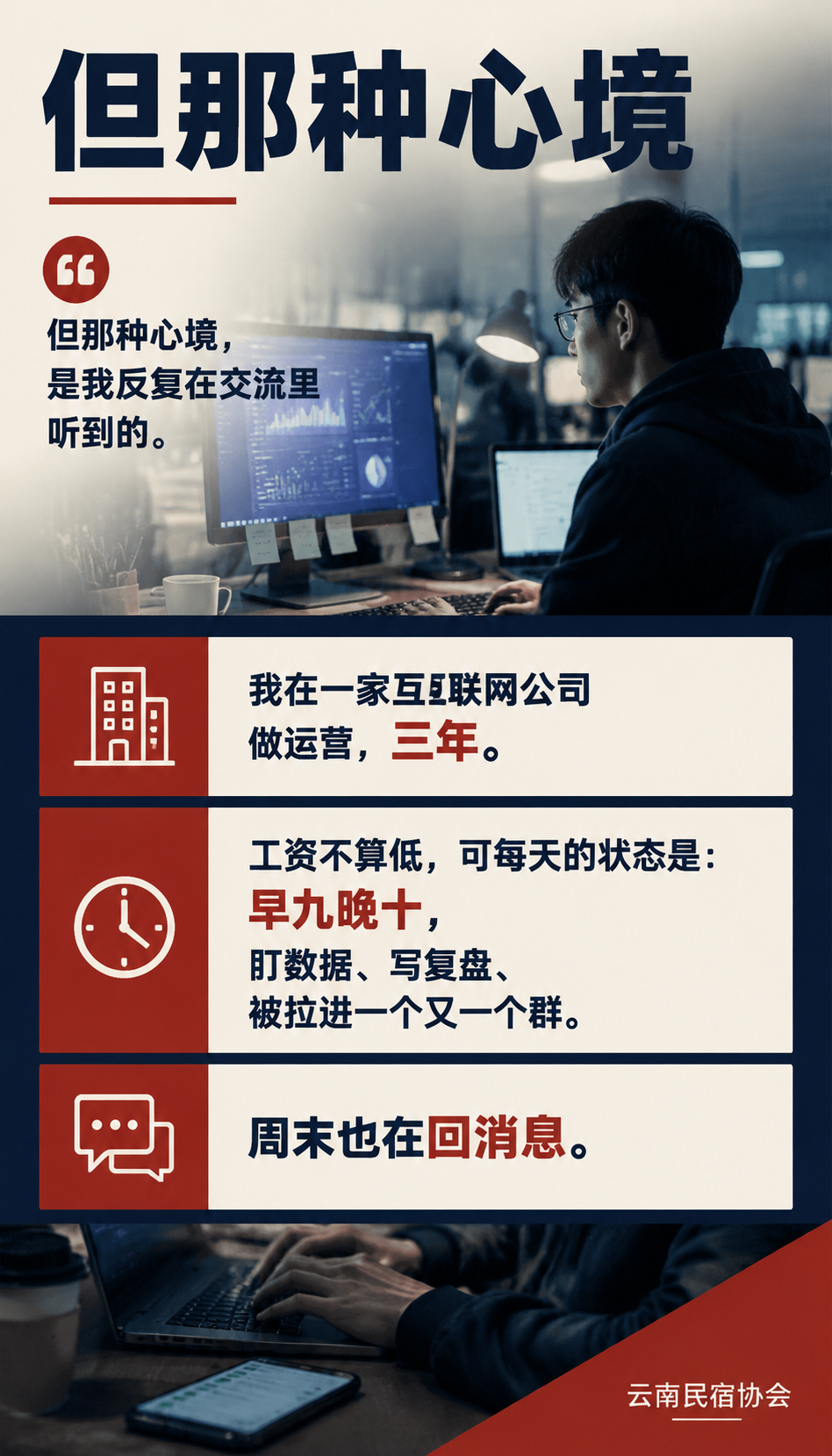 逃离写字楼之后,我把民宿管家当成了长期职业:我为什么从写字楼转行(以下为合成示例)