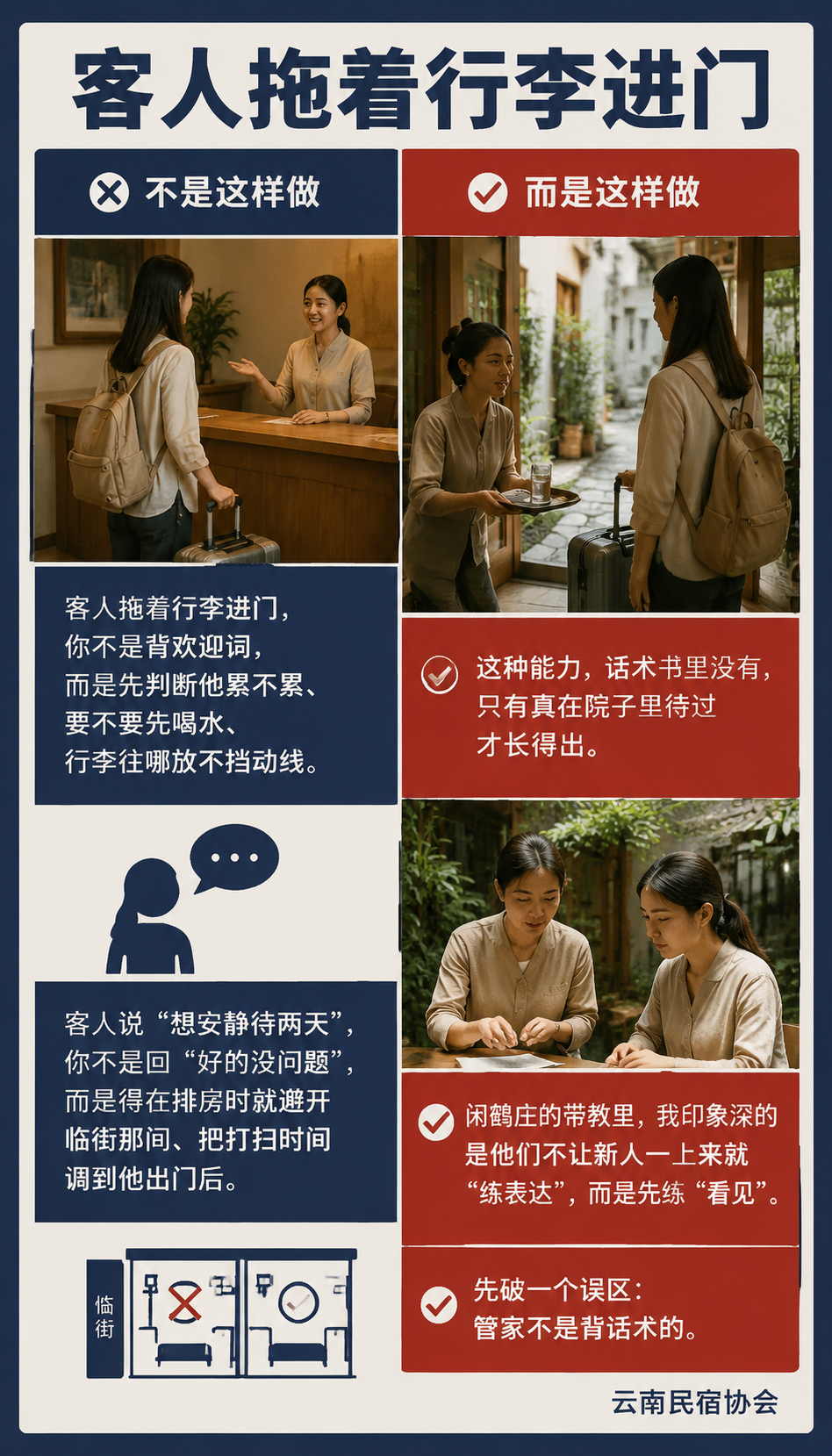 在云南学做民宿管家,到底能学到什么真本事:实操作业:在地文化、节令、饮食、动线都要上手
