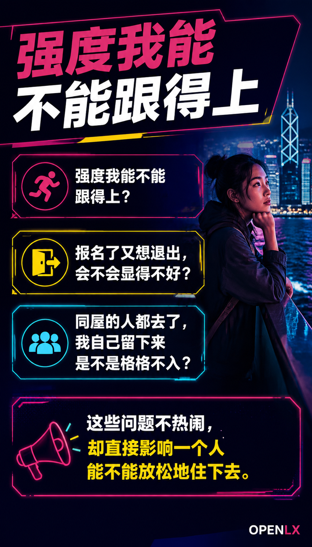 康养活动不要只写四个字：旅居基地如何做分级与自愿：活动先要回答"谁能参加"，而不是只写"康养活动"