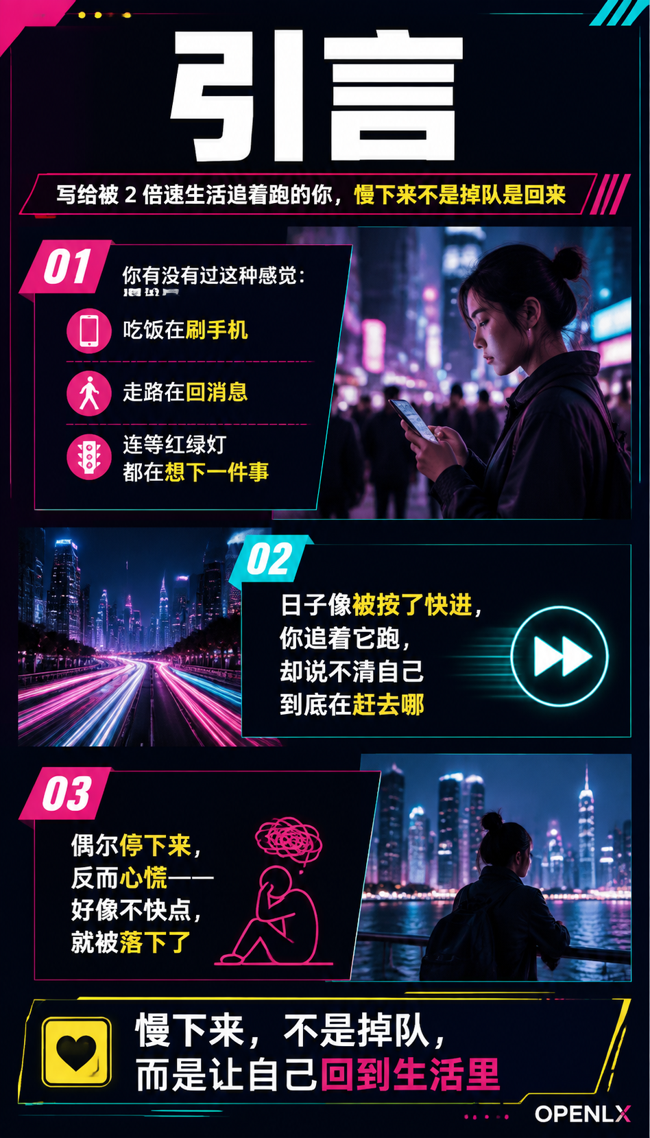 潇洒的日常在闲鹤庄把生活调成0.5倍速：00 | 引言：写给被 2 倍速生活追着跑的你，慢下来不是掉队是回来