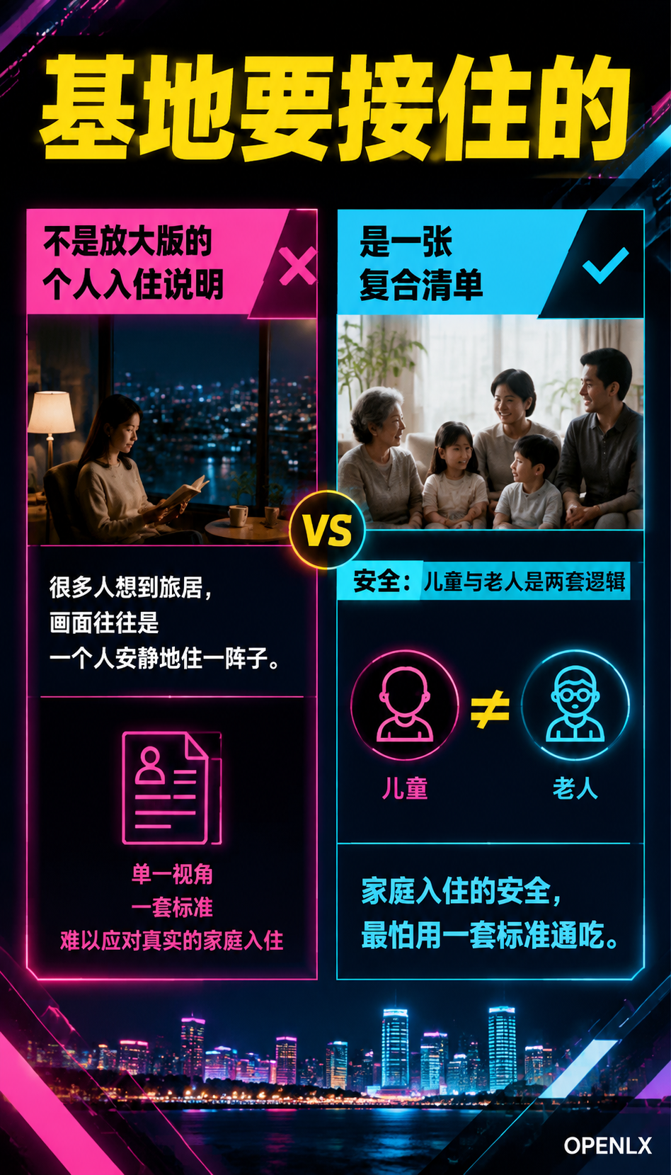 一个家庭入住时基地要接住什么:旅居亲子与多代同游的服务清单:活动分级:让每个人找到自己的节奏