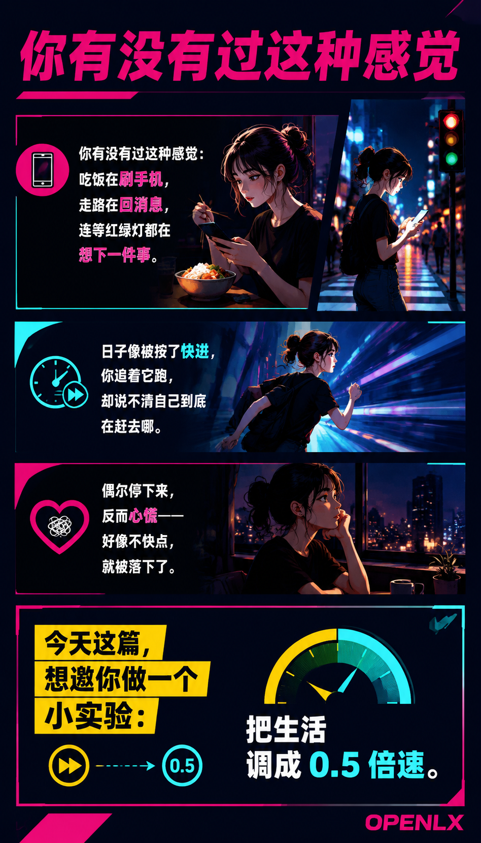 潇洒的日常在闲鹤庄把生活调成0.5倍速：05 | 常见问题（FAQ）