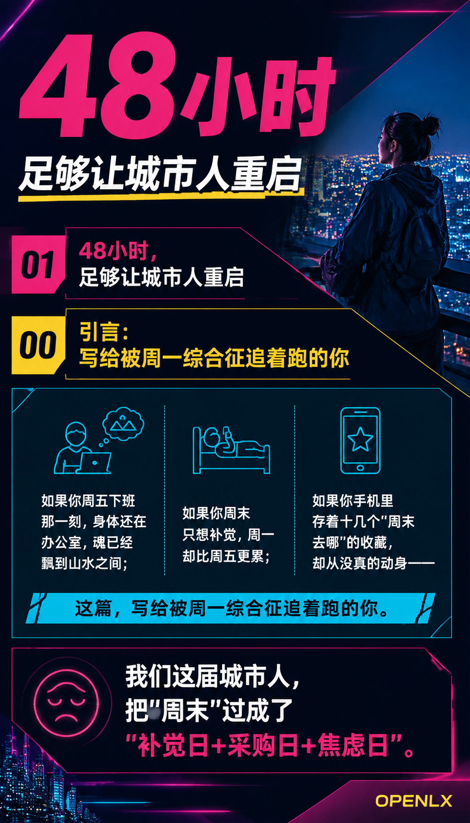 周末出逃计划城市人的48小时短暂逃离:04 | 闲鹤庄方案:给城市人的就近慢生活入口