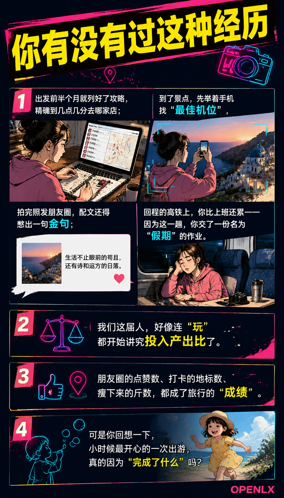 旅行的快乐为什么我们越来越需要一场无用的旅行：05 | 常见问题（FAQ）