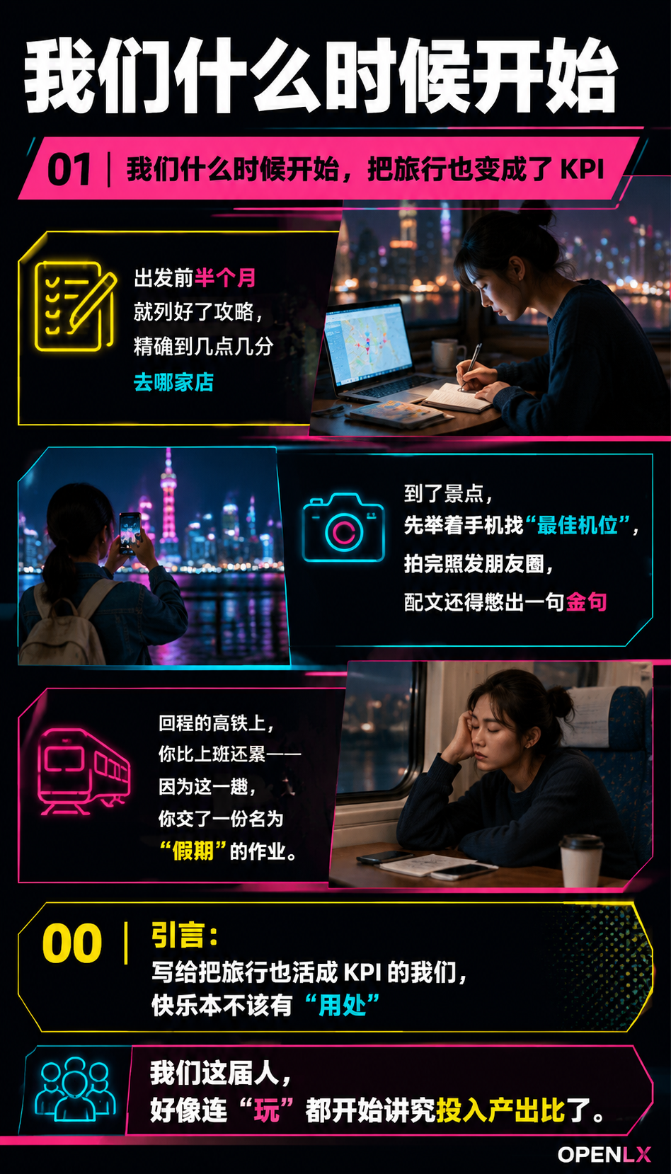 旅行的快乐为什么我们越来越需要一场无用的旅行：04 | 闲鹤庄方案：把"无用"变成可以住进去的日常