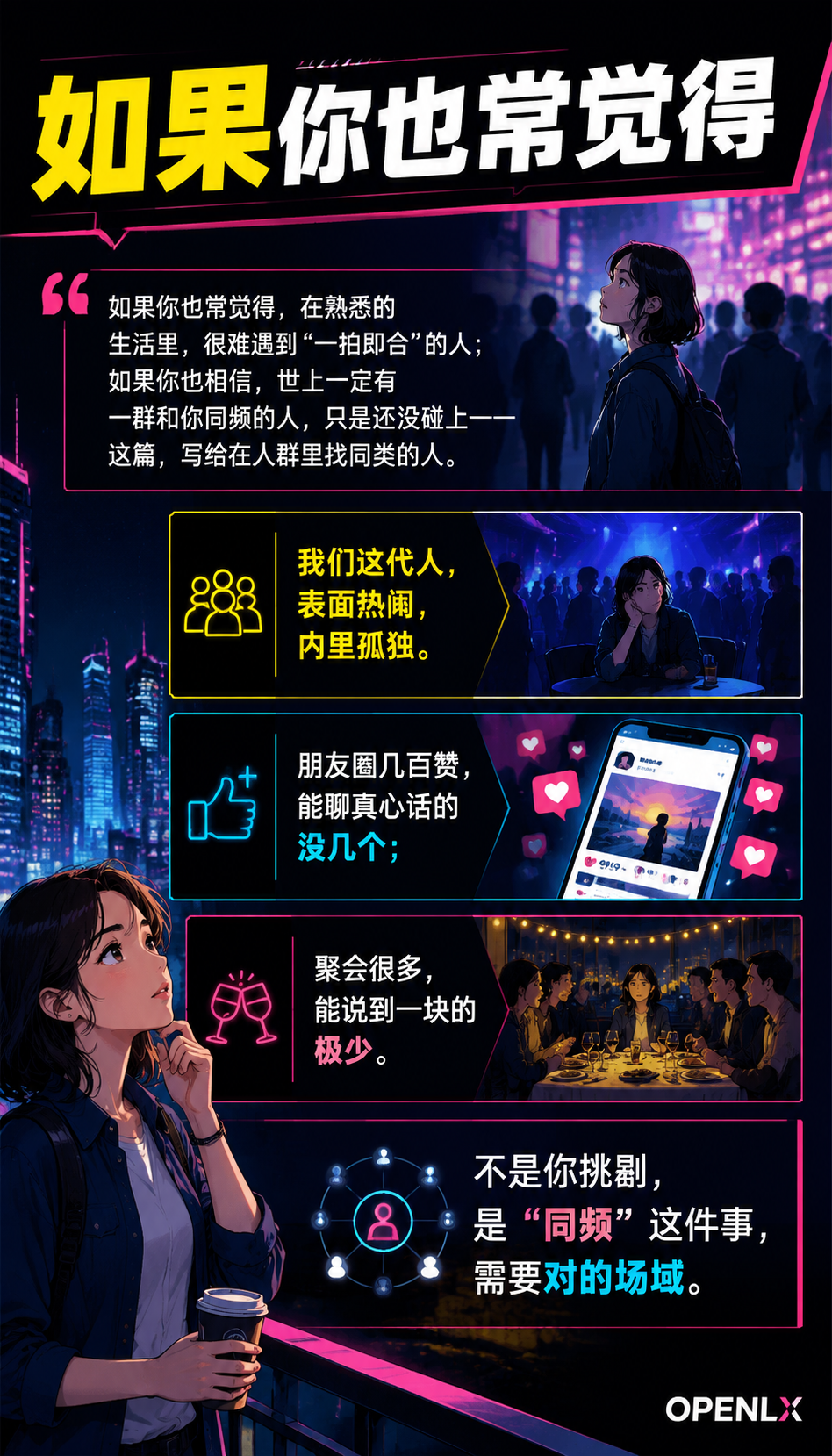 寻找志同道合的朋友在社群里遇见同频的人：05 | 常见问题（FAQ）