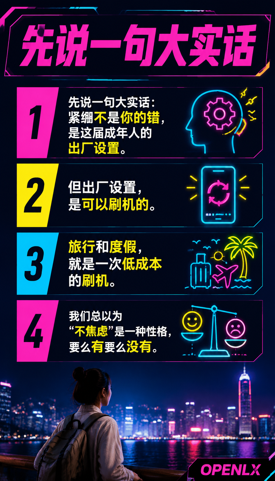 从紧绷到松弛写给总在焦虑的你：01 | 焦虑的本质，是"未来透支了现在"
