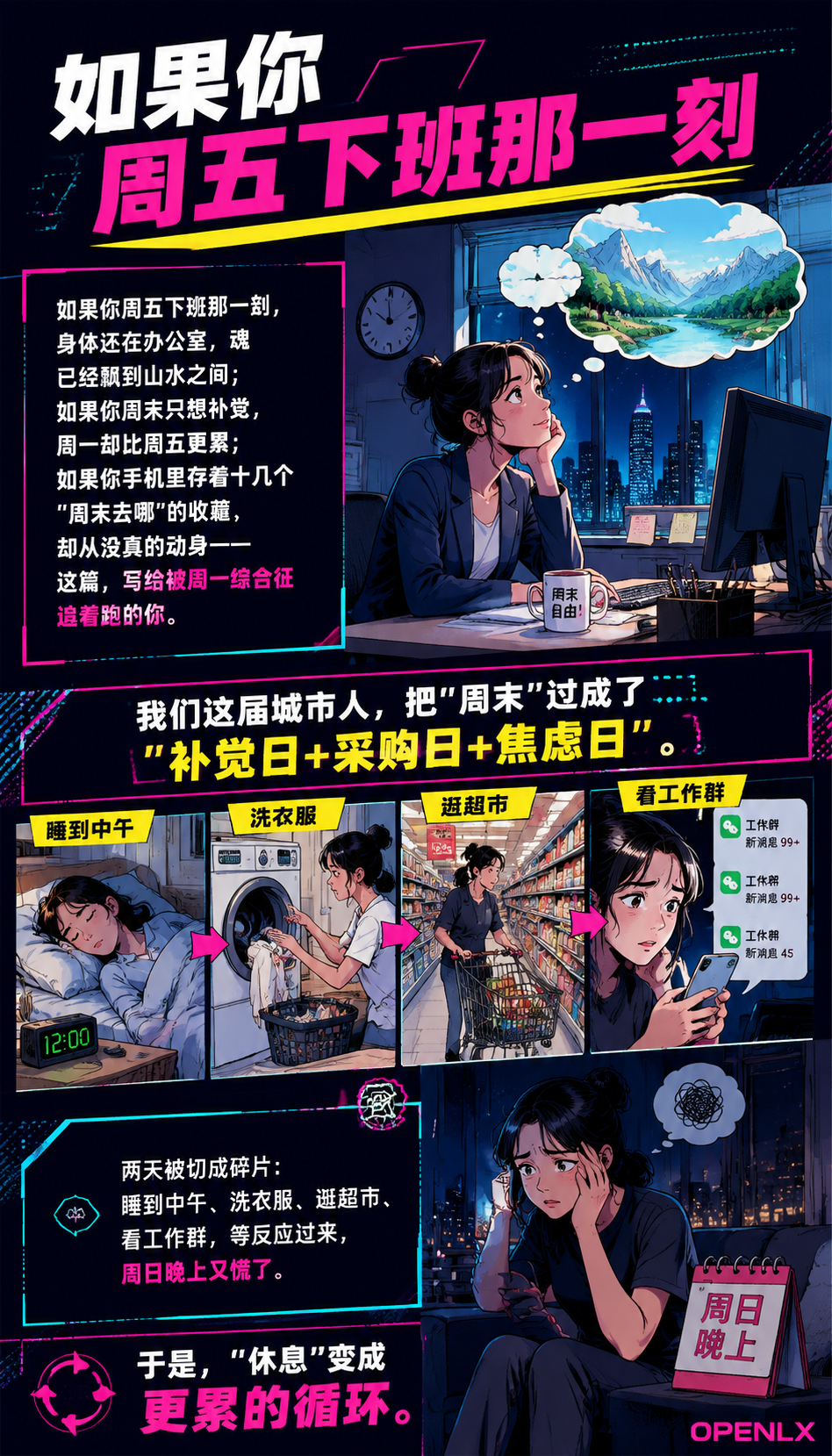 周末出逃计划城市人的48小时短暂逃离:05 | 常见问题(FAQ)
