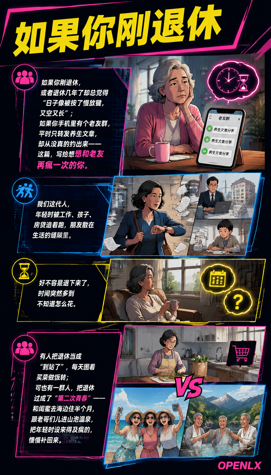 银发族的第二次青春退休后和老友一起潇洒：05 | 常见问题（FAQ）