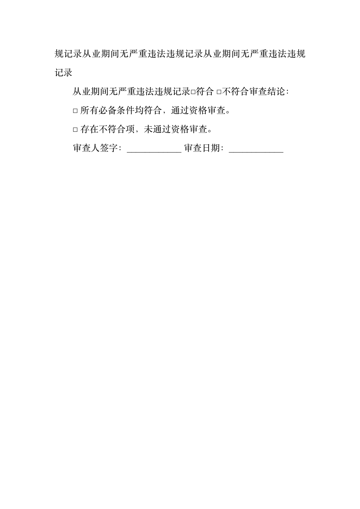 小菌主金牌民宿管家职业能力认定规范 第30页