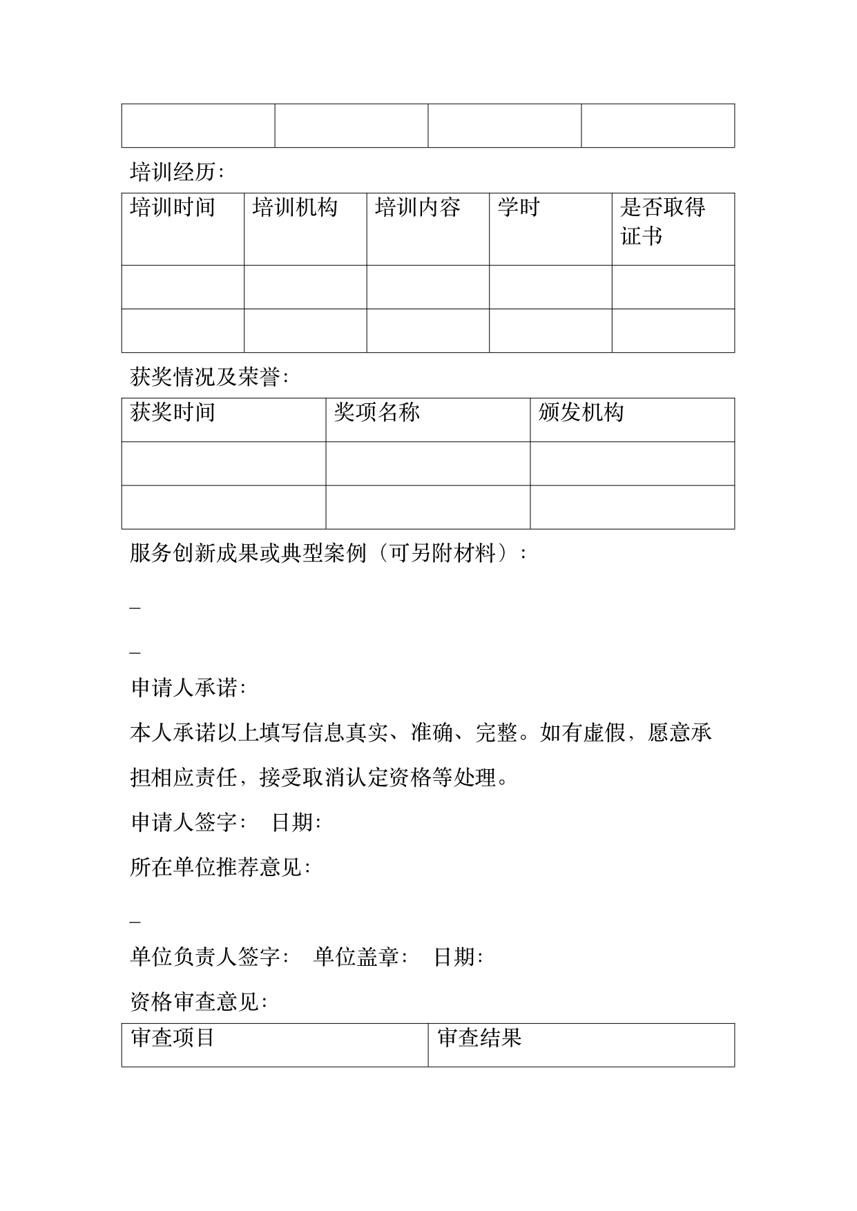 小菌主金牌民宿管家职业能力认定规范 第72页
