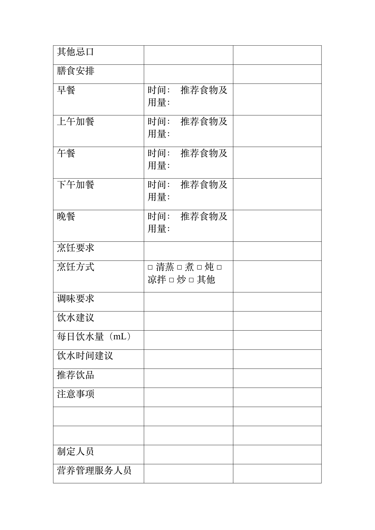 康养旅居服务人员服务规范 第35页