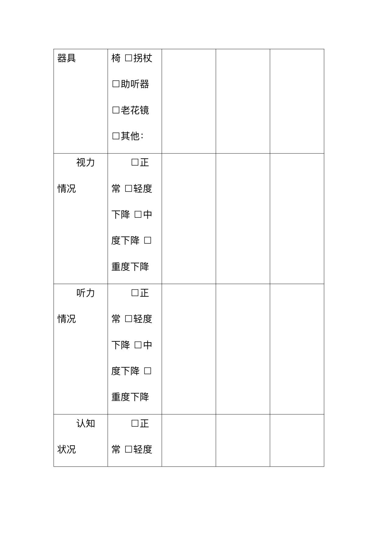 银发友好型民宿服务人员技能要求 第42页
