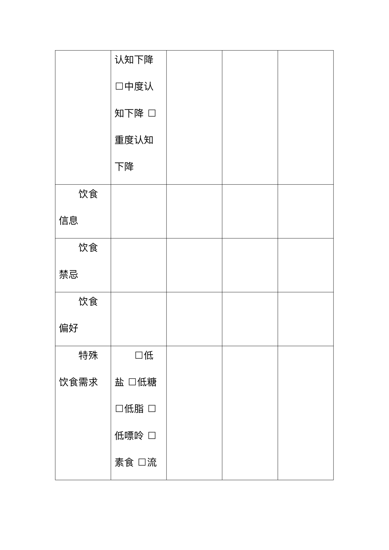 银发友好型民宿服务人员技能要求 第43页