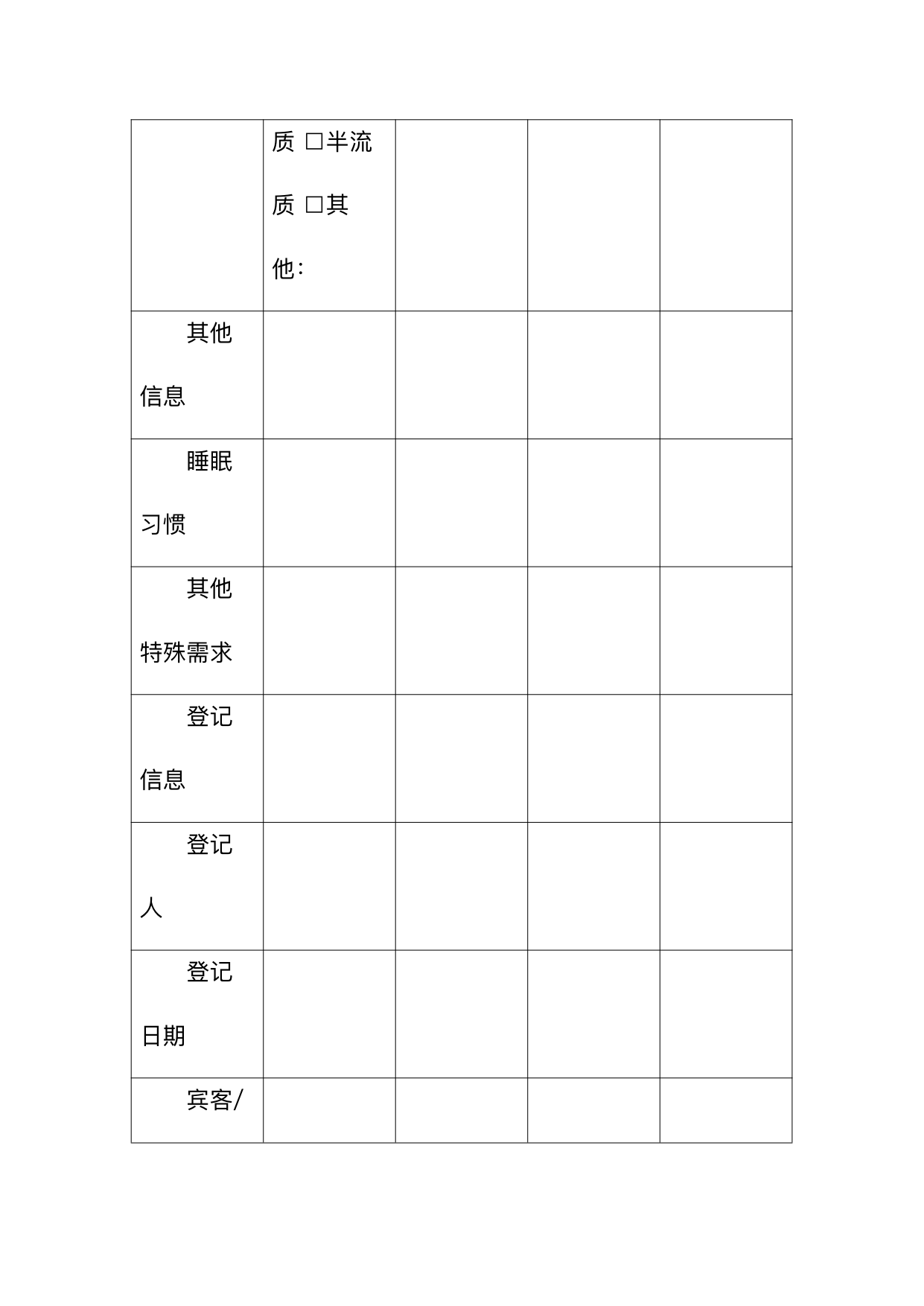 银发友好型民宿服务人员技能要求 第44页