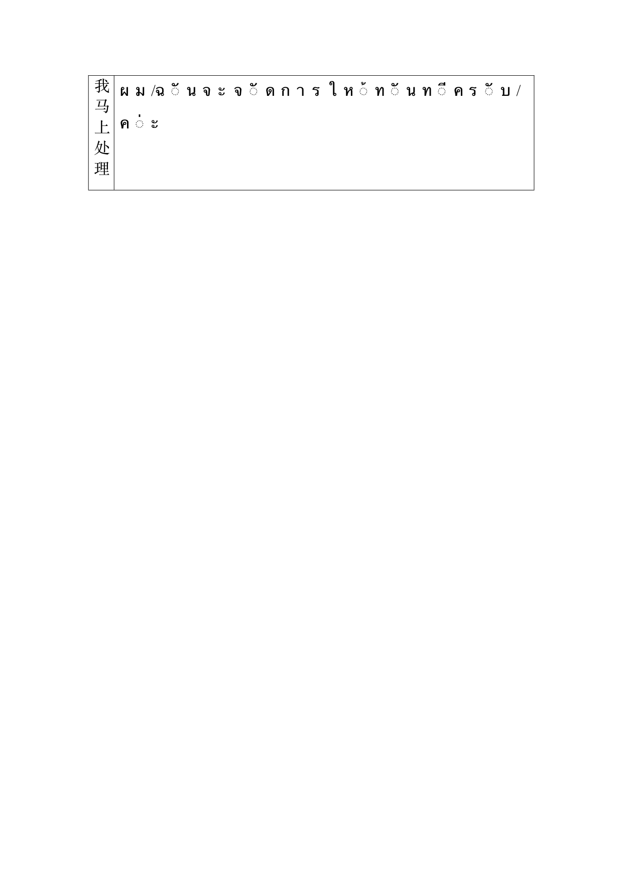 民宿从业人员礼仪规范与跨文化沟通指南 第44页