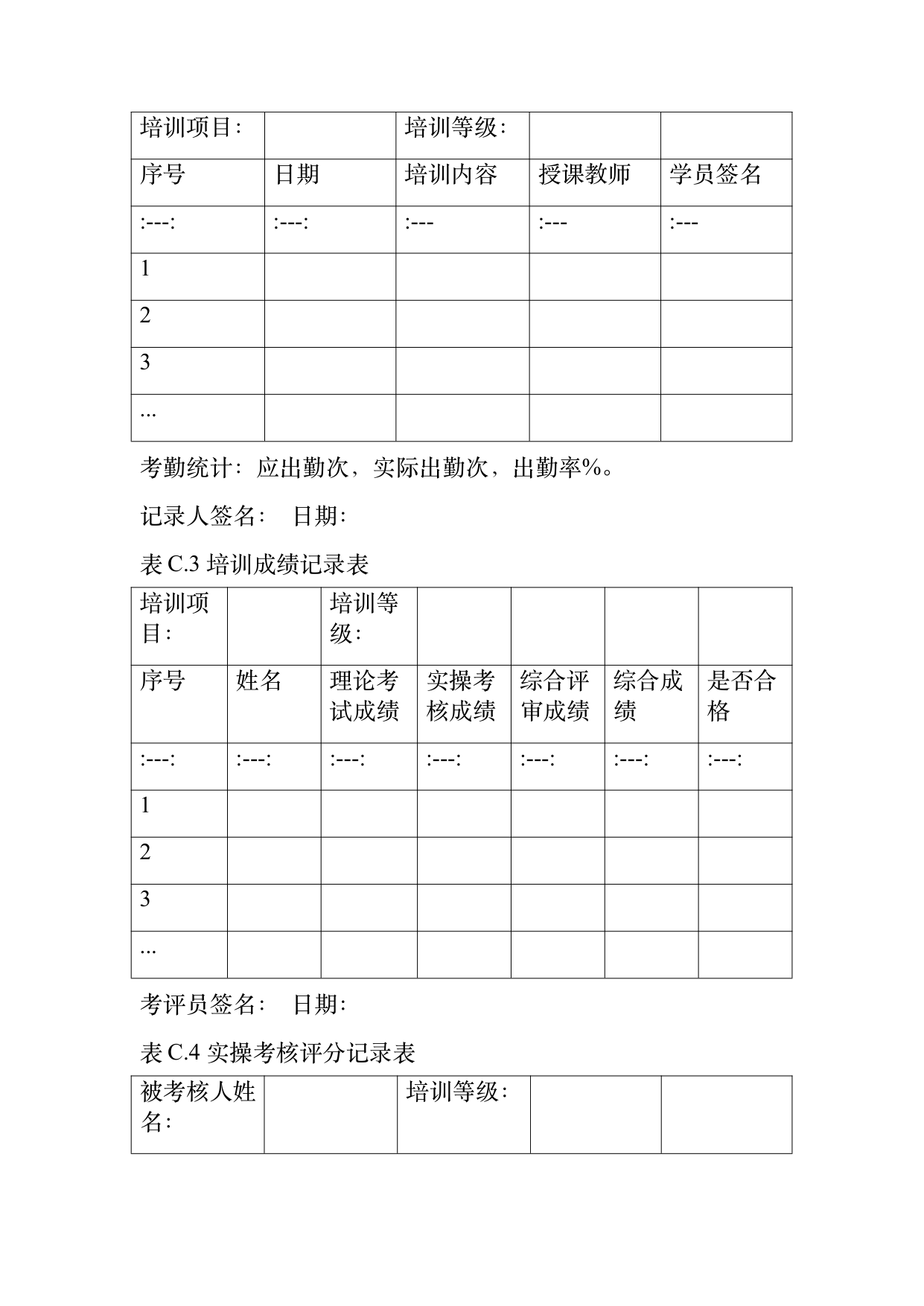 康养旅居疗愈专业服务人员技能培训规范 第41页