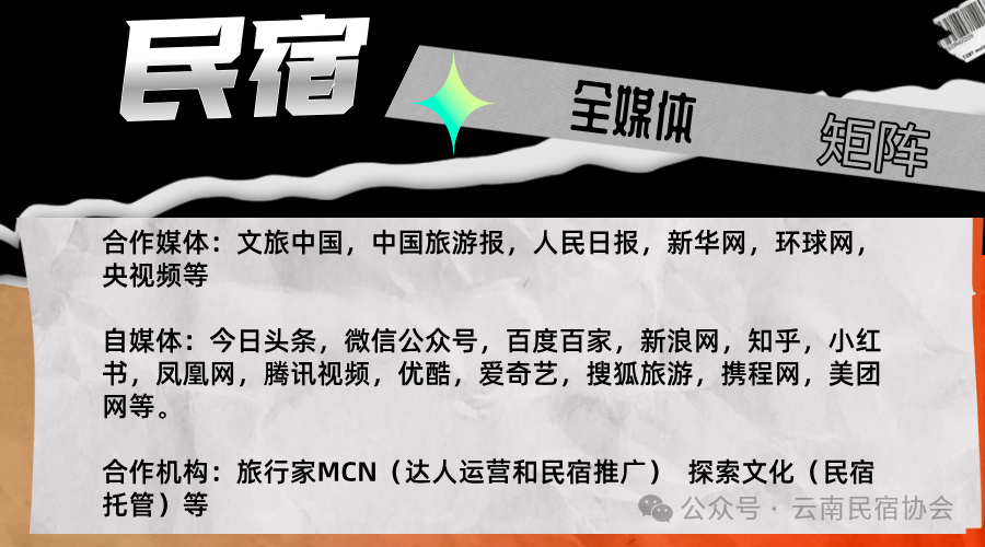 640 (1).png 会长寄语 - 云南省旅游民宿行业协会配图 5